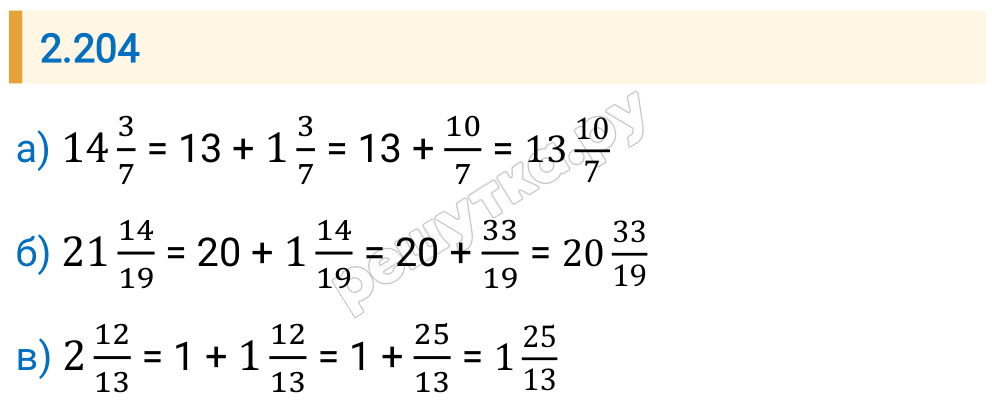 Решение задания 2.204 — РешУтка