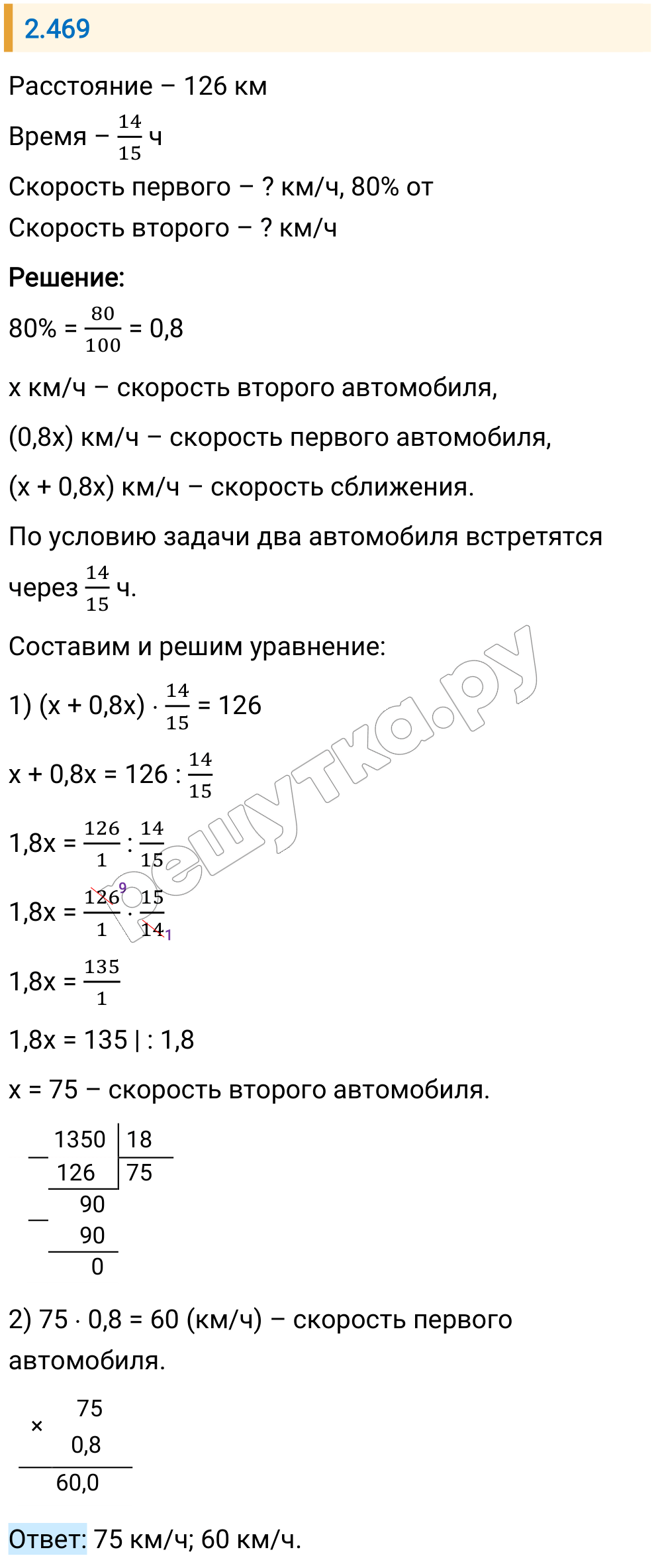 Решение задания 2.469 — РешУтка