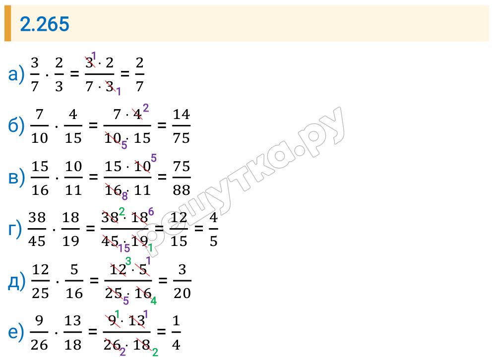 Решение задания 2.265 — РешУтка