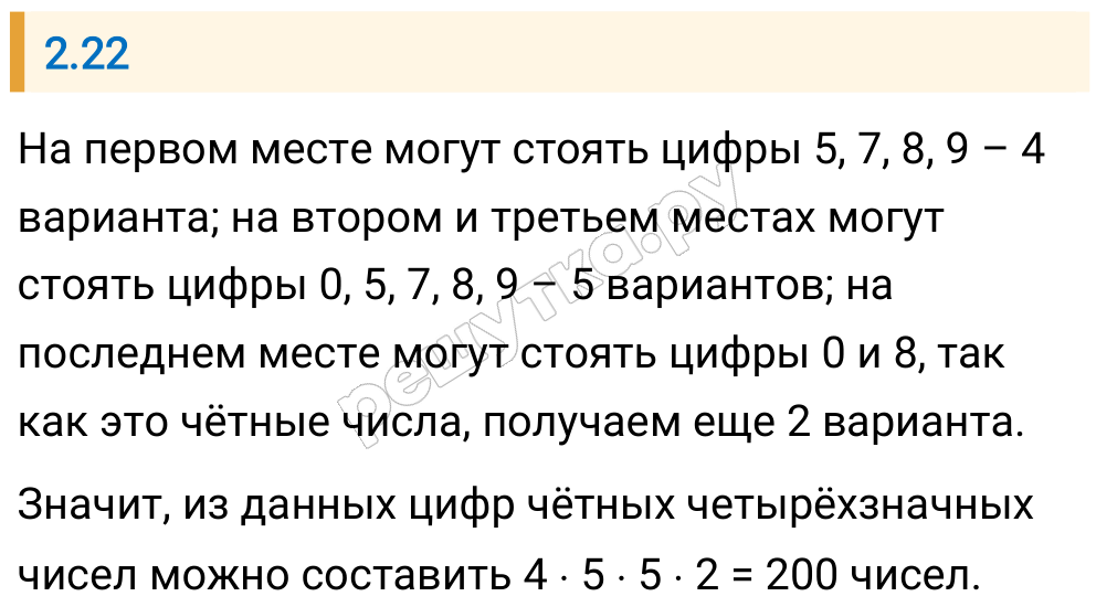 Решение задания 2.22 — РешУтка