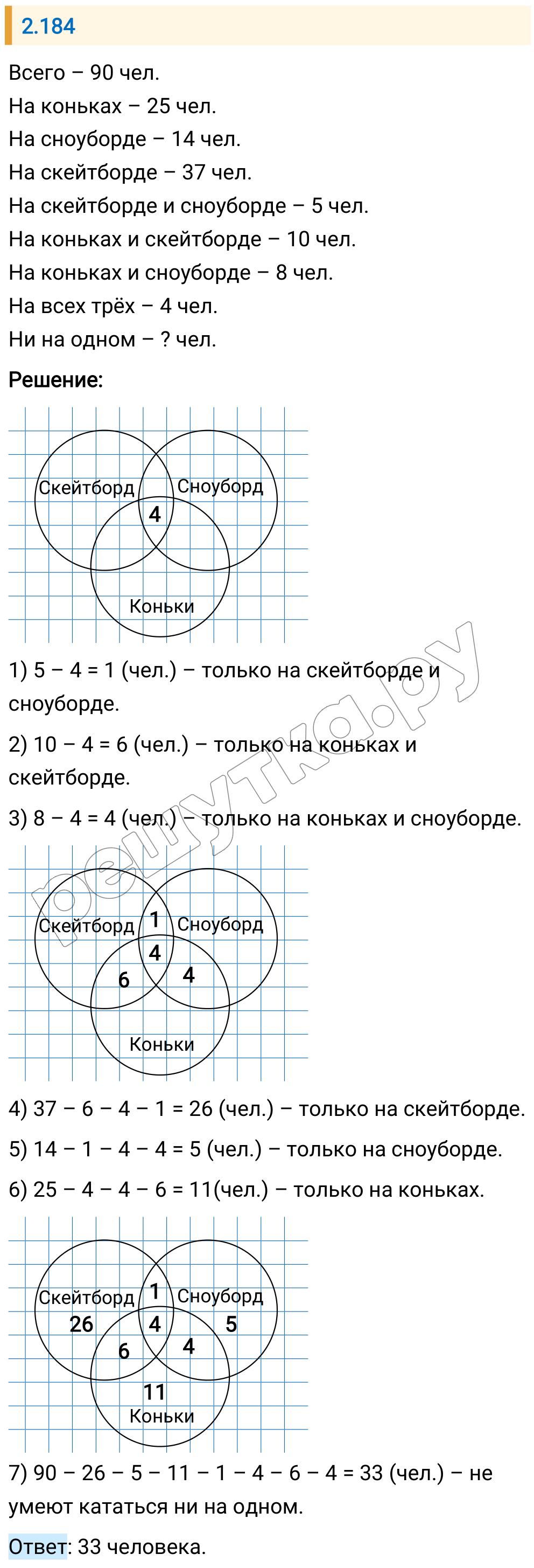 Решение задания 2.184 — РешУтка