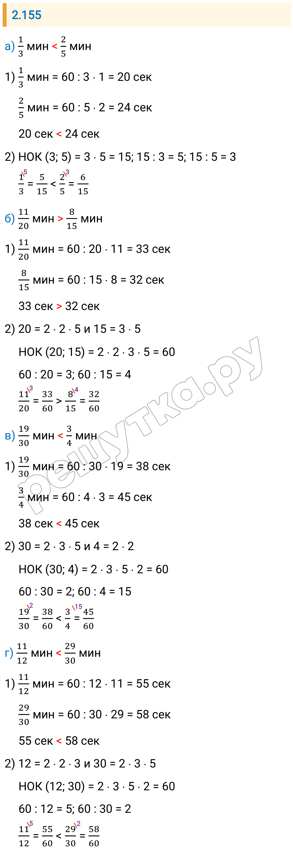 Решение задания 2.155 — РешУтка