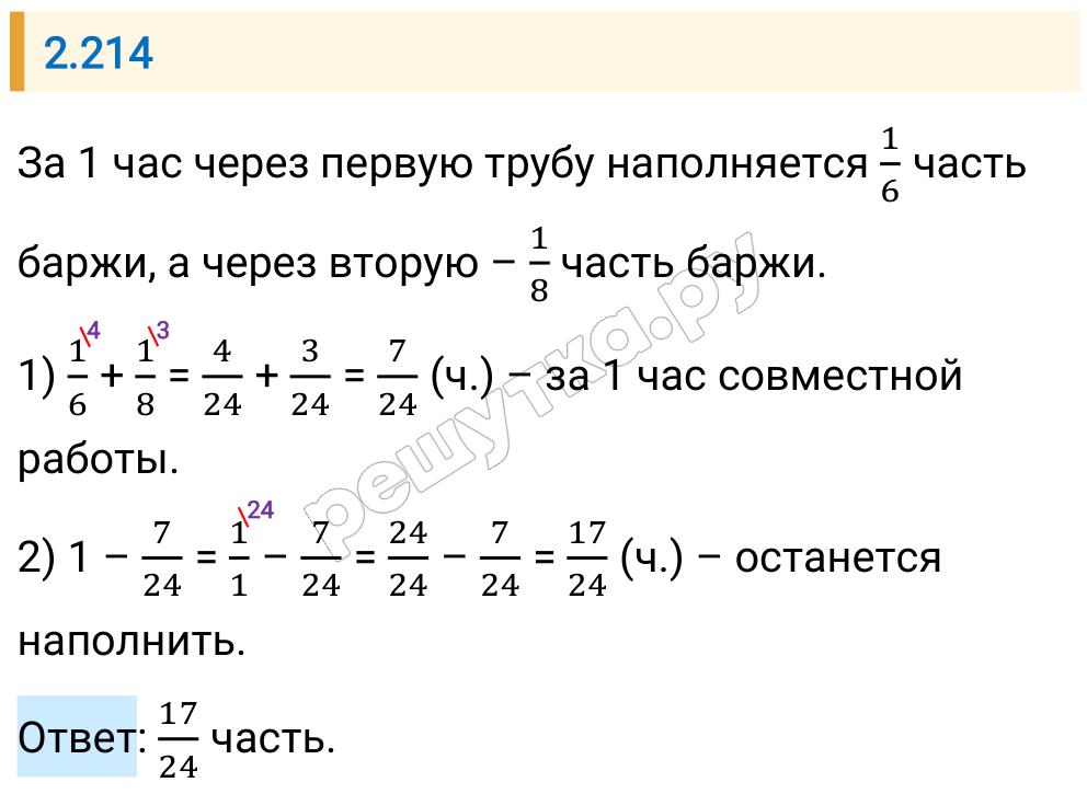 Решение задания 2.214 — РешУтка