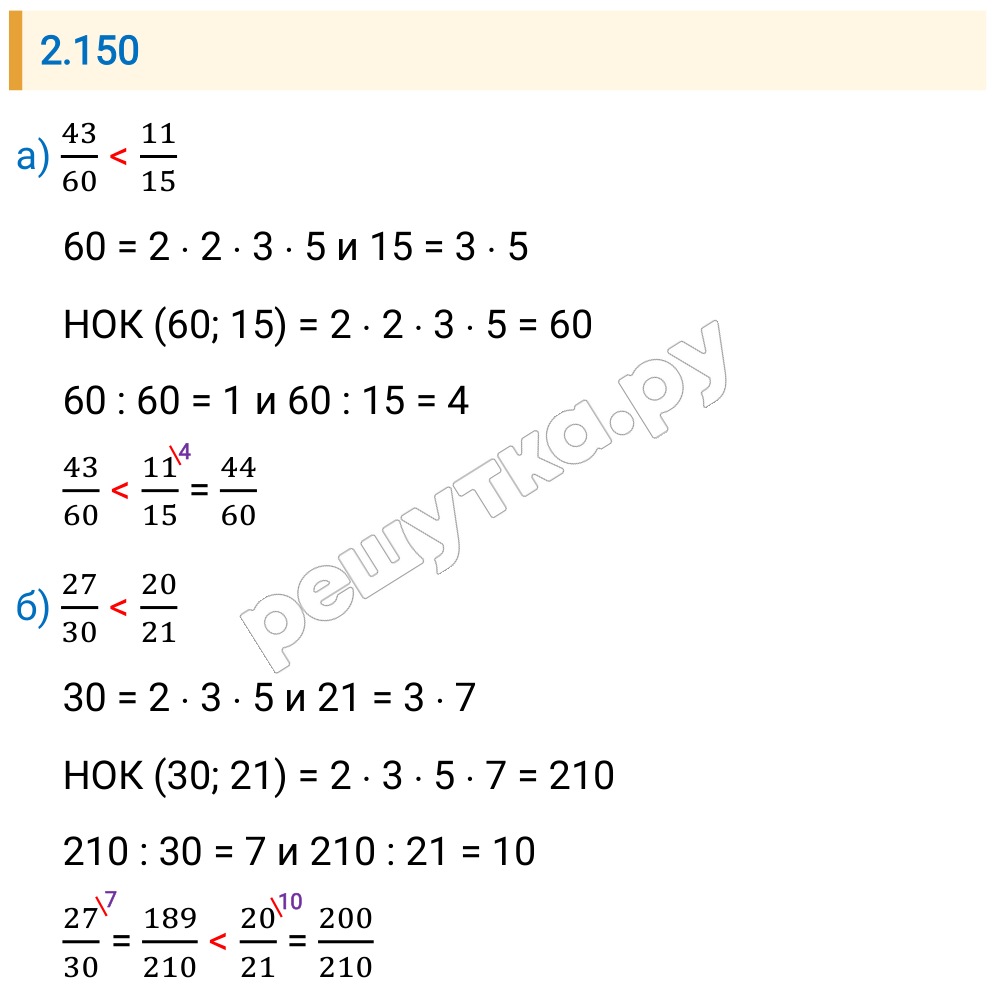 Решение задания 2.150 — РешУтка
