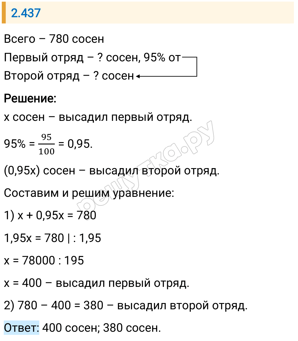 Решение задания 2.437 — РешУтка