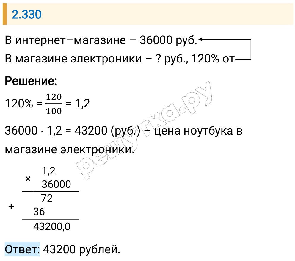 Решение задания 2.330 — РешУтка