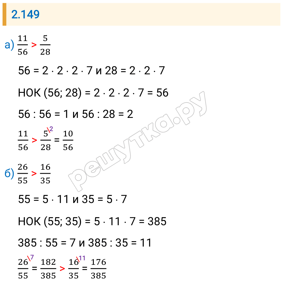 Решение задания 2.149 — РешУтка