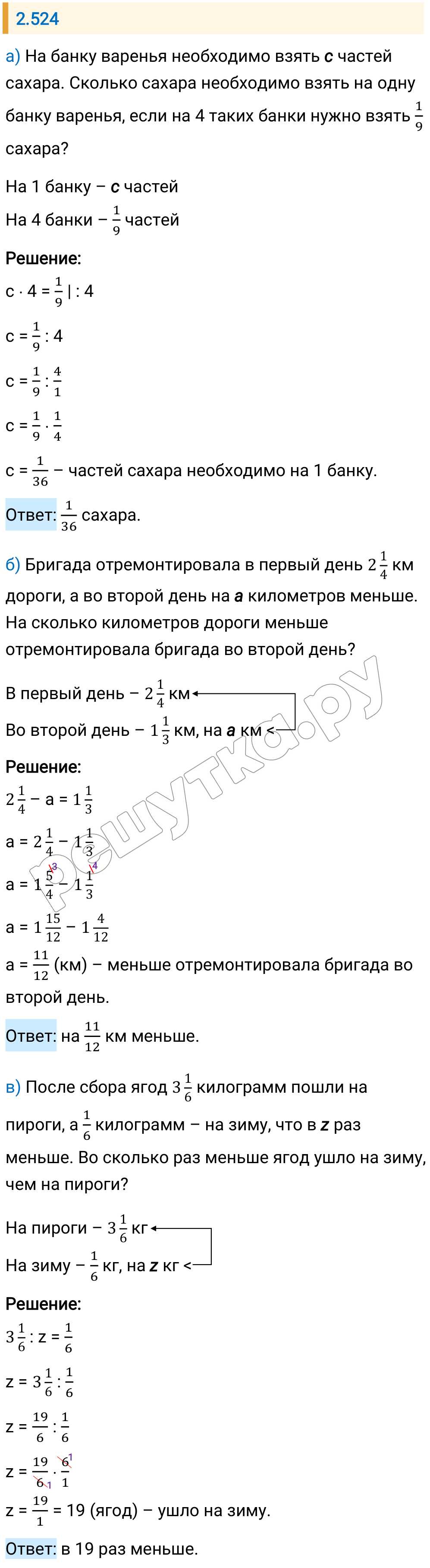 Решение задания 2.524 — РешУтка