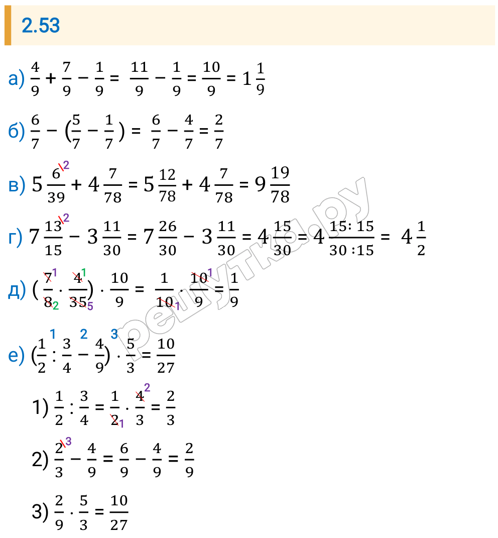 Решение задания 2.53 — РешУтка