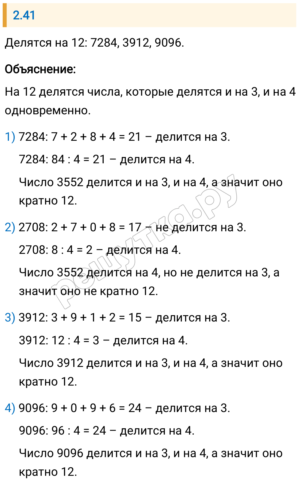 Решение задания 2.41 — РешУтка
