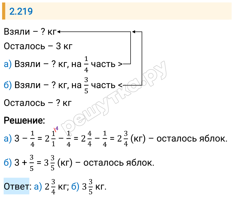 Решение задания 2.219 — РешУтка