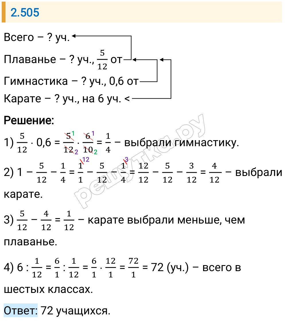 Решение задания 2.505 — РешУтка