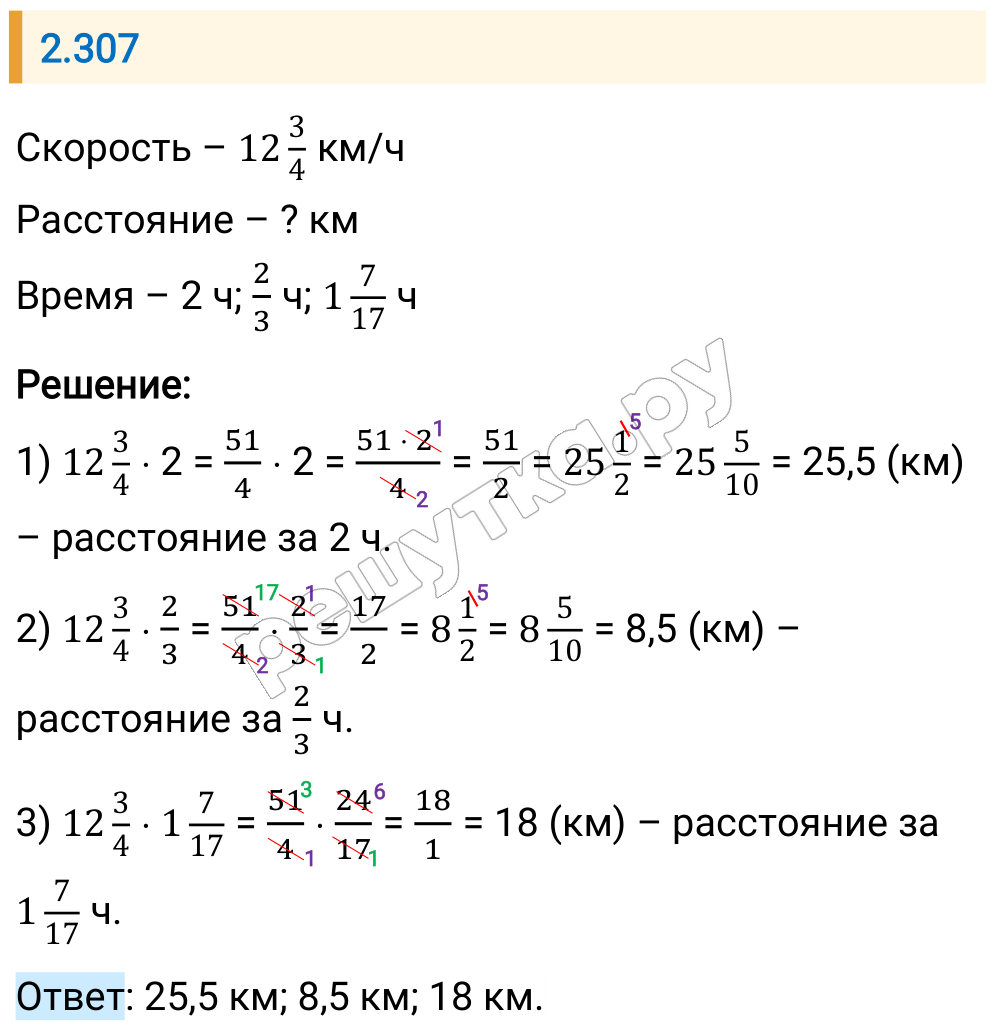 Решение задания 2.307 — РешУтка