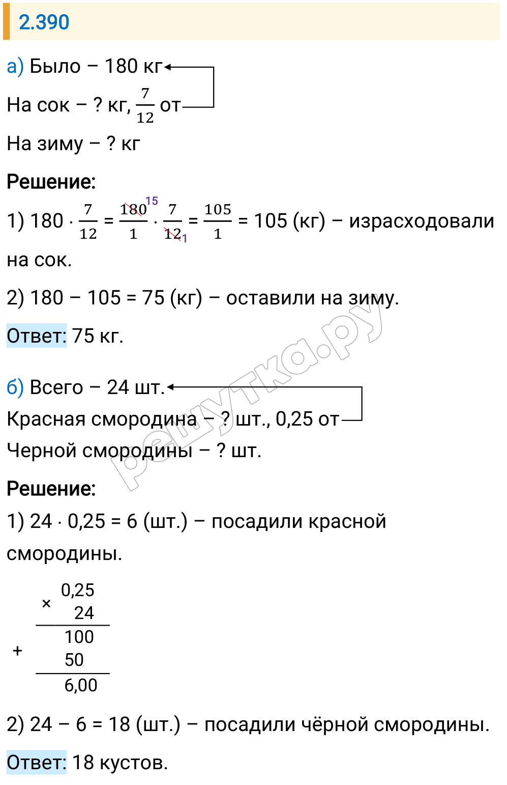Решение задания 2.390 — РешУтка