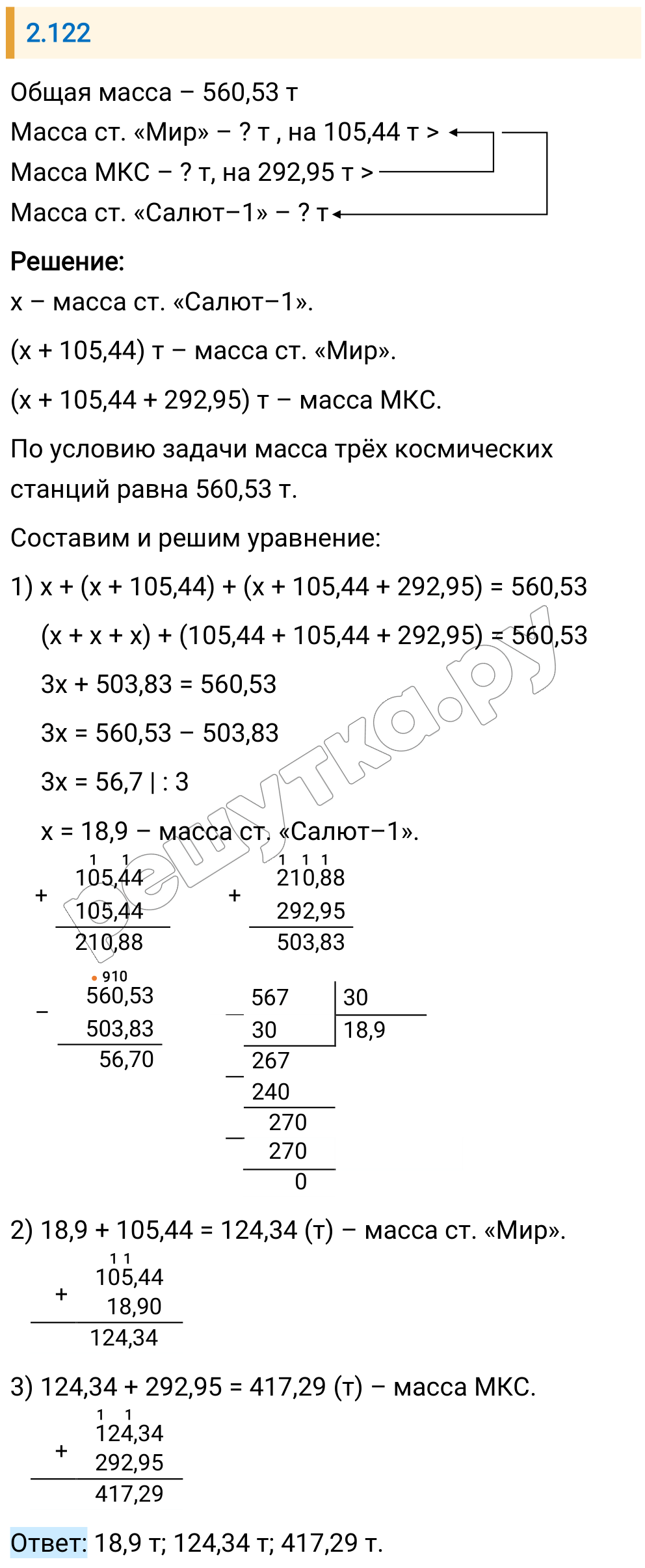Решение задания 2.122 — РешУтка