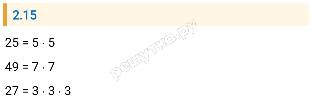 Решение задания 2.15 — РешУтка