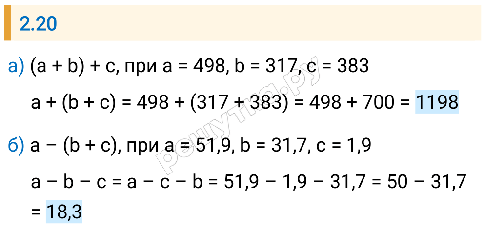 Решение задания 2.20 — РешУтка