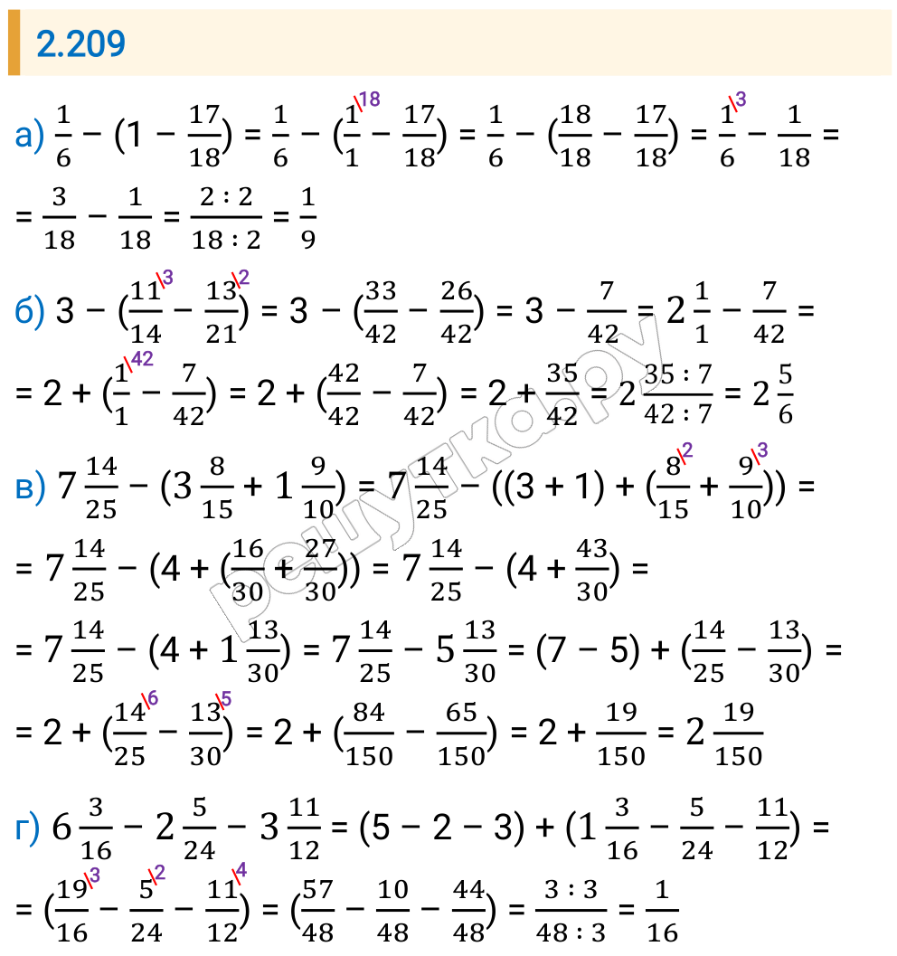 Решение задания 2.209 — РешУтка