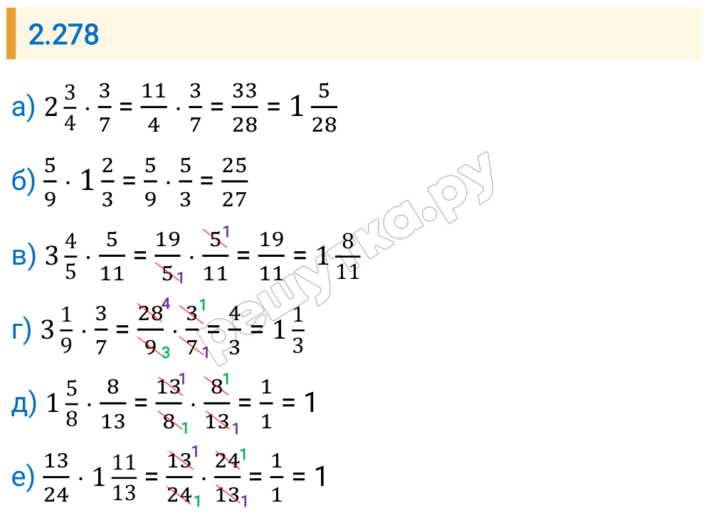 Решение задания 2.278 — РешУтка