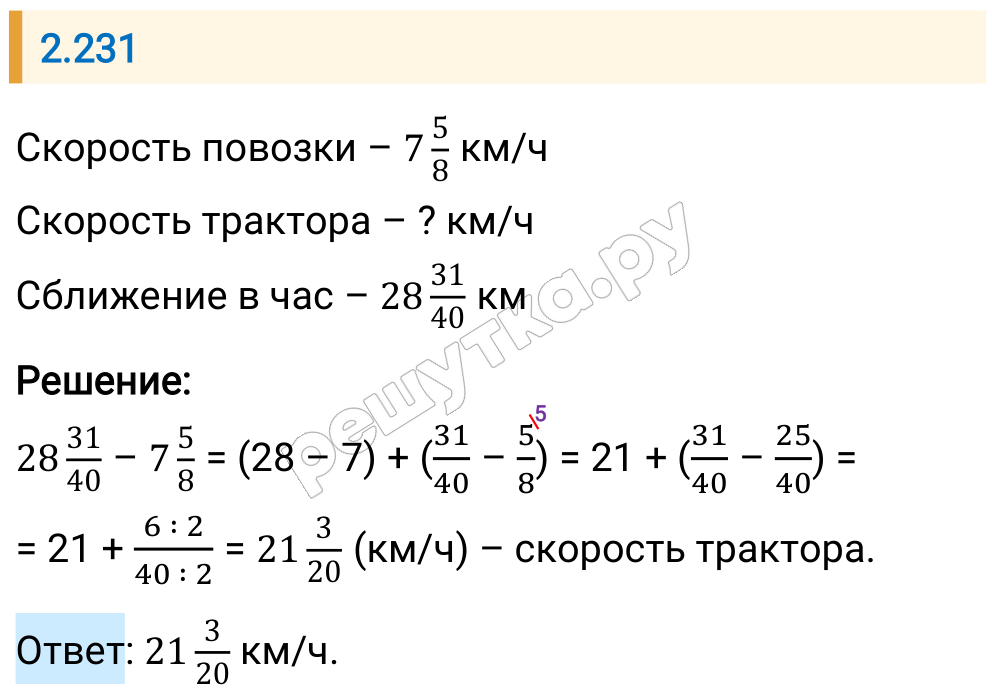 Решение задания 2.231 — РешУтка