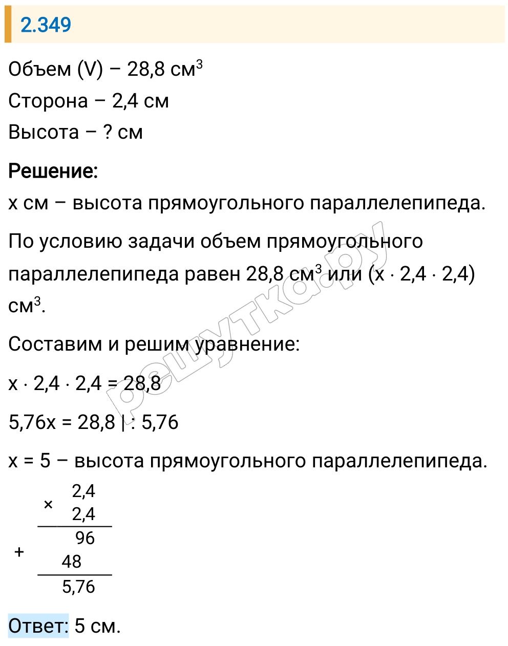 Решение задания 2.349 — РешУтка