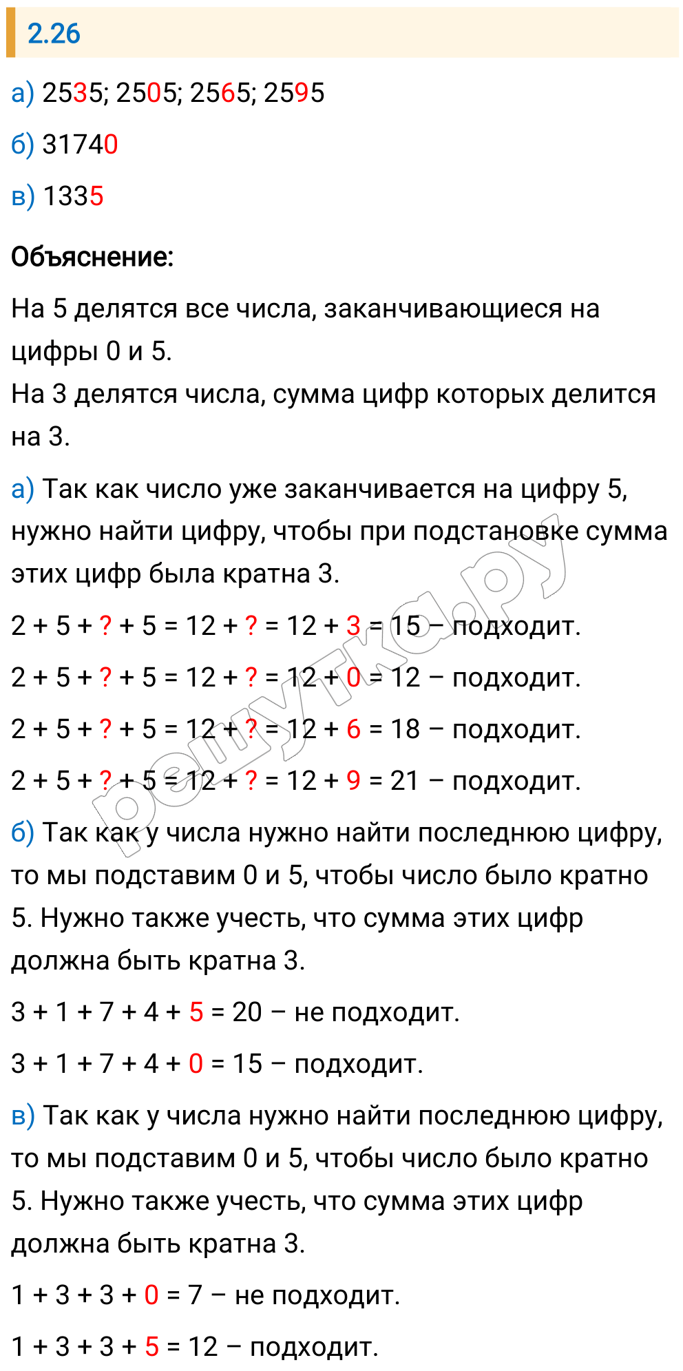 Решение задания 2.26 — РешУтка