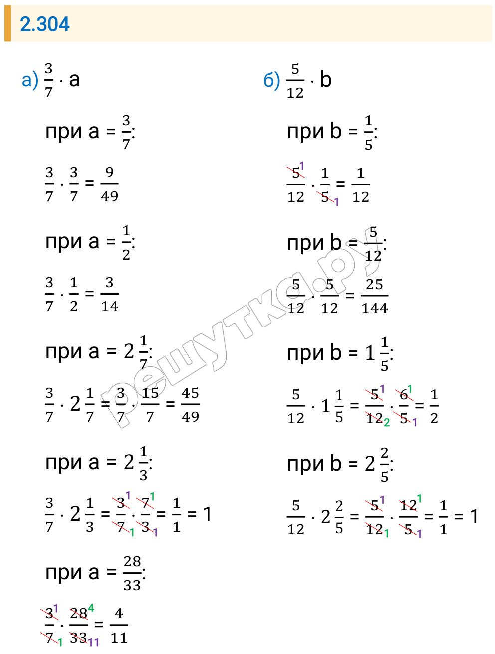 Решение задания 2.304 — РешУтка