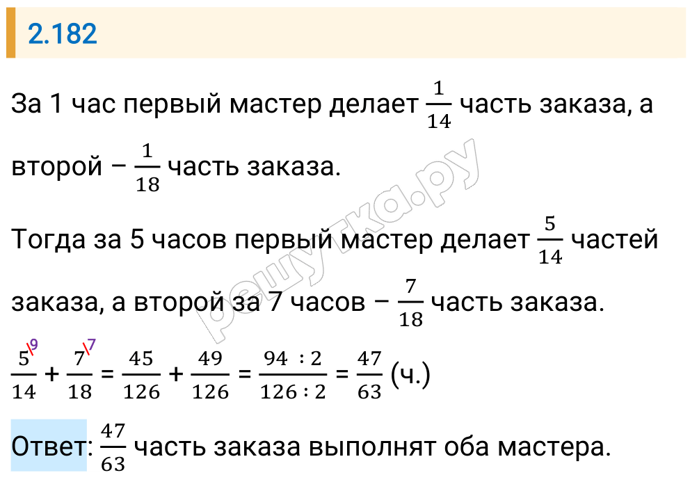 Решение задания 2.182 — РешУтка