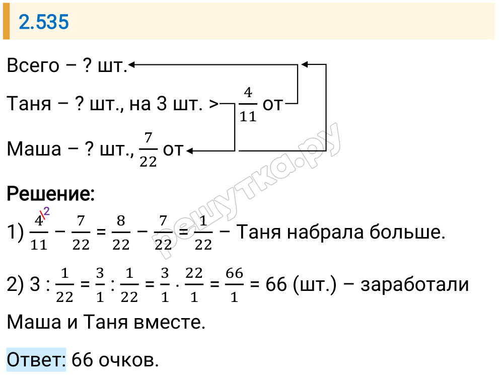 Решение задания 2.535 — РешУтка