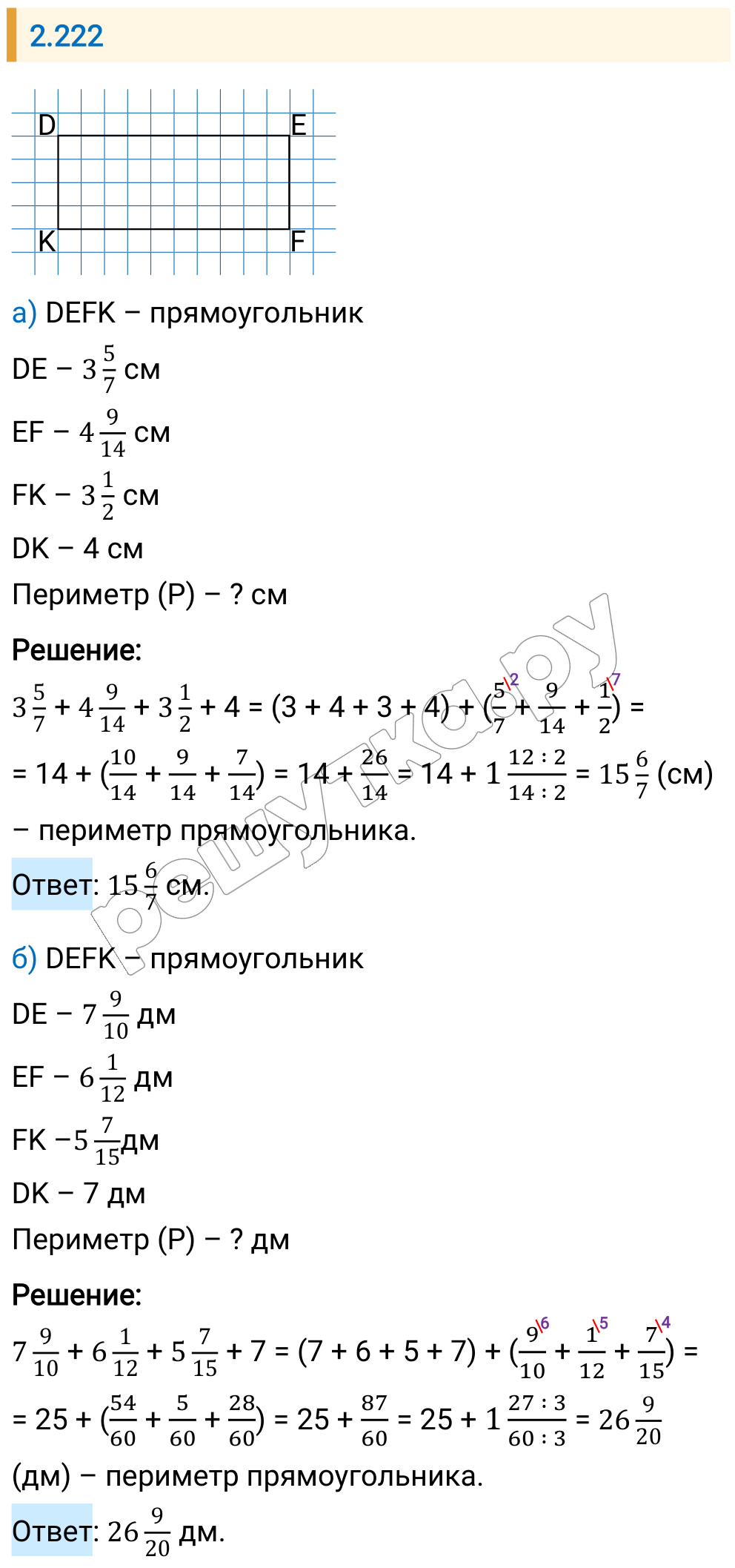 Решение задания 2.222 — РешУтка