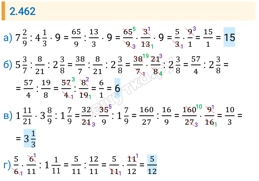 Решение задания 2.462 — РешУтка