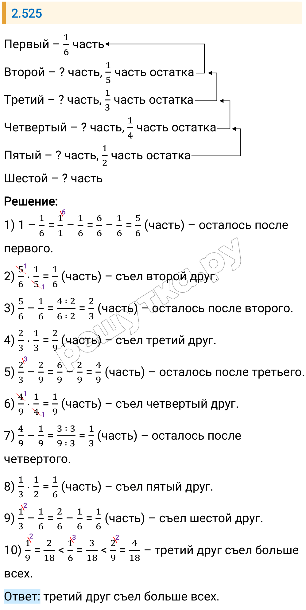 Решение задания 2.525 — РешУтка