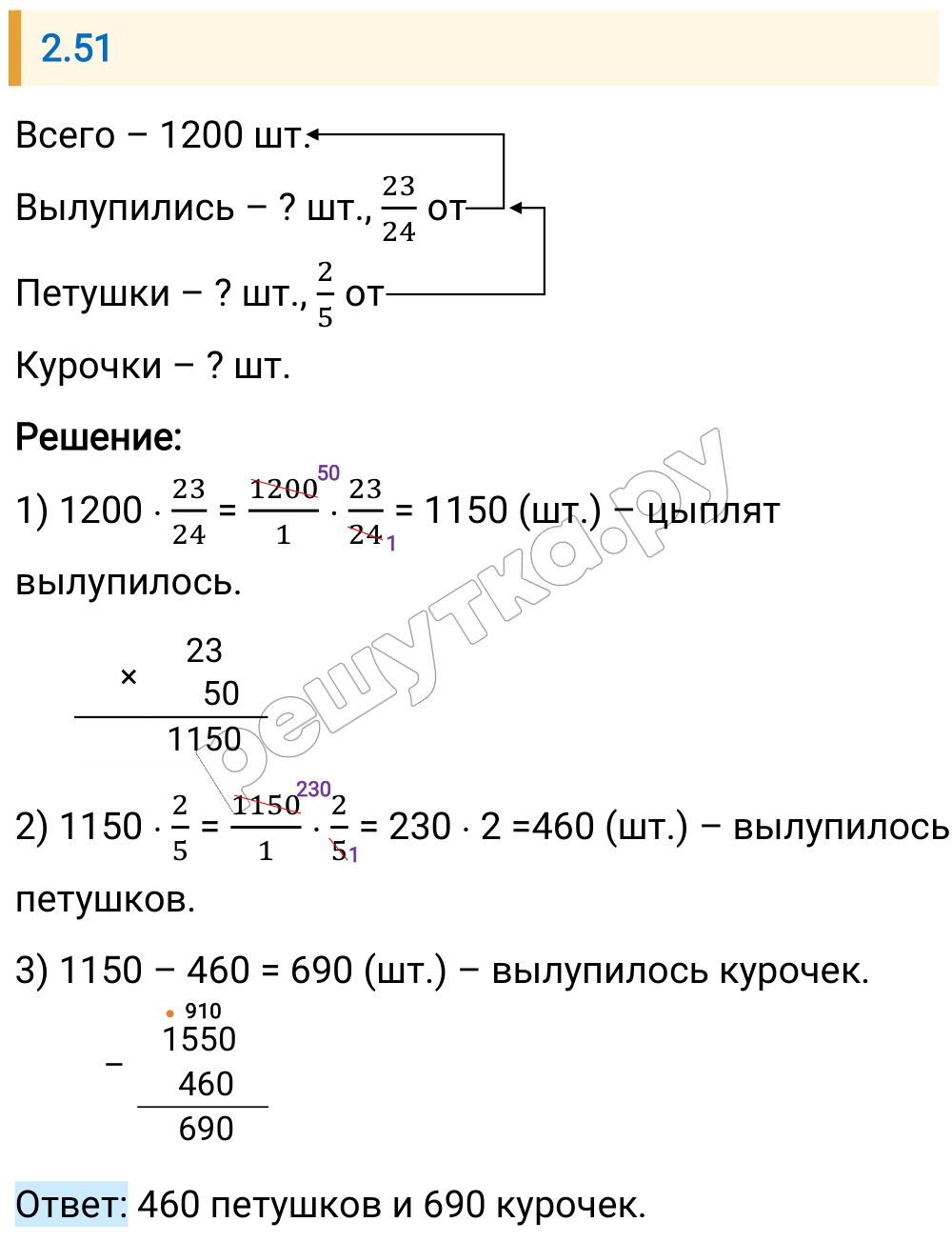 Решение задания 2.51 — РешУтка