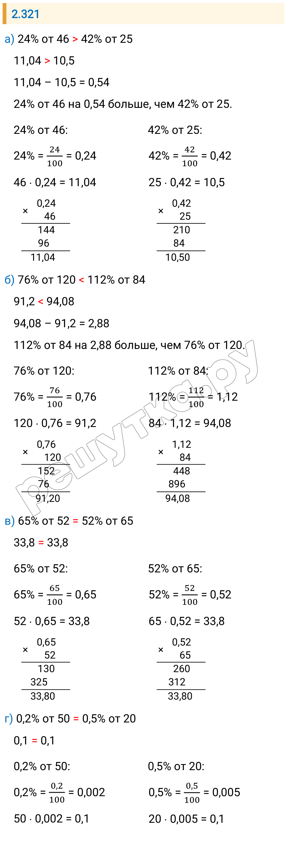 Решение задания 2.321 — РешУтка