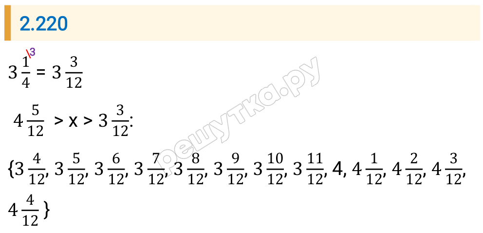 Решение задания 2.220 — РешУтка
