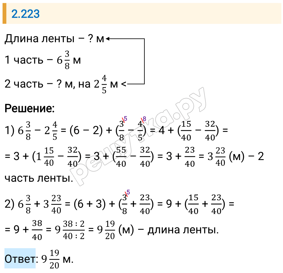Решение задания 2.223 — РешУтка