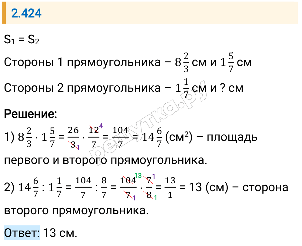 Решение задания 2.424 — РешУтка