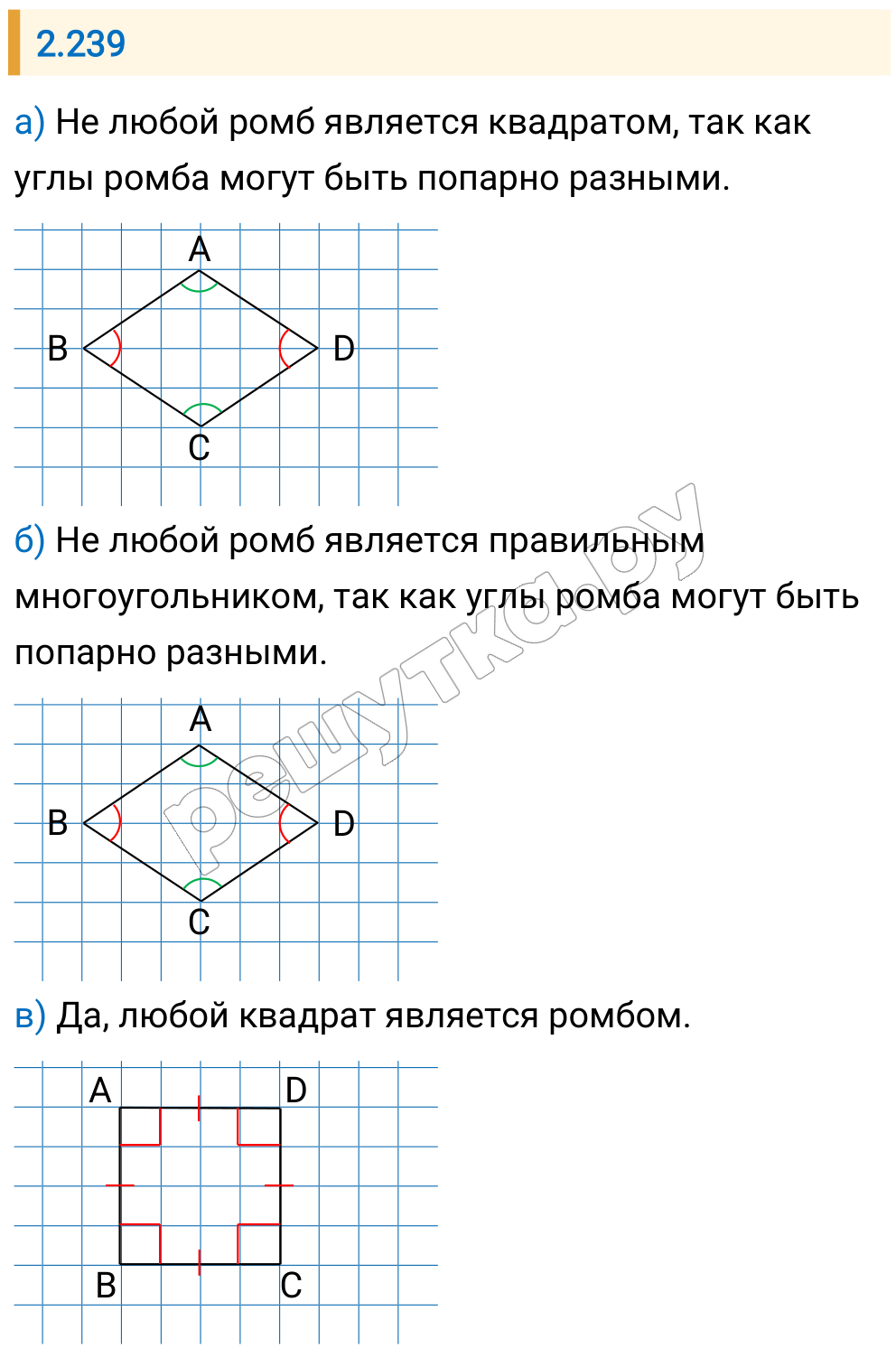 Решение задания 2.239 — РешУтка