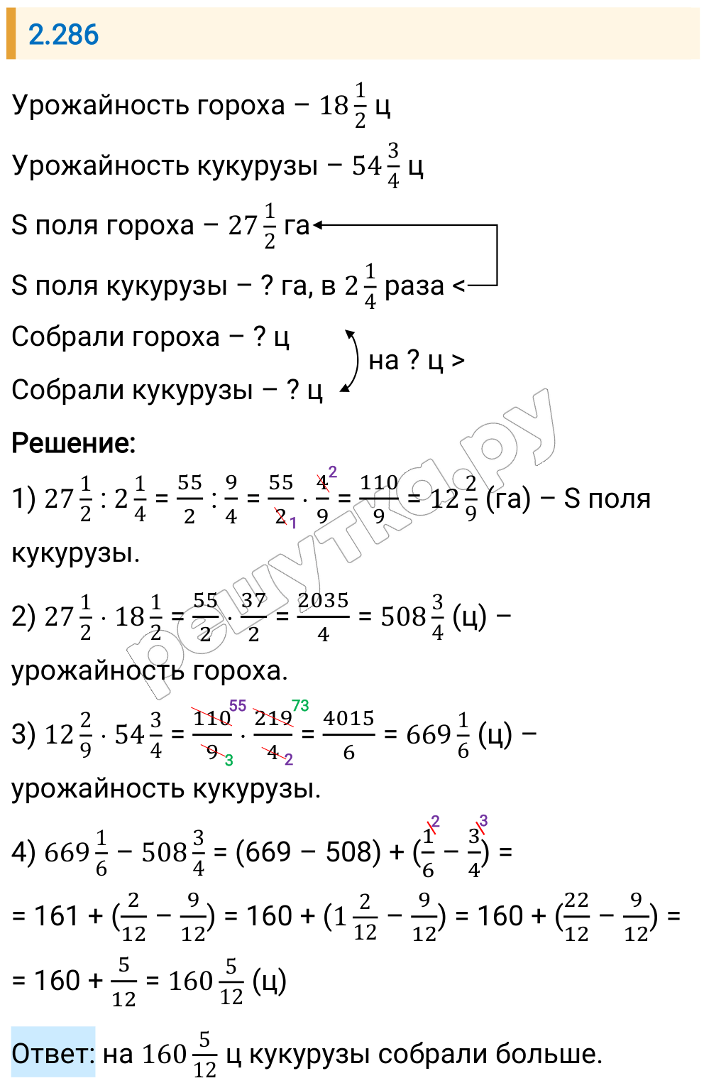 Решение задания 2.286 — РешУтка