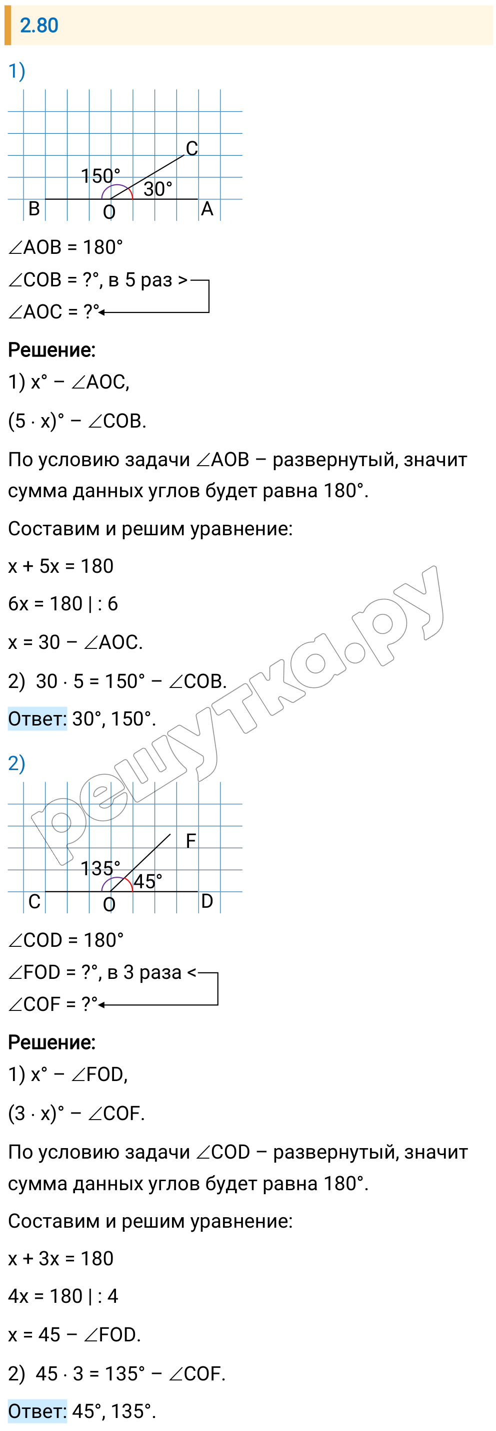Решение задания 2.80 — РешУтка