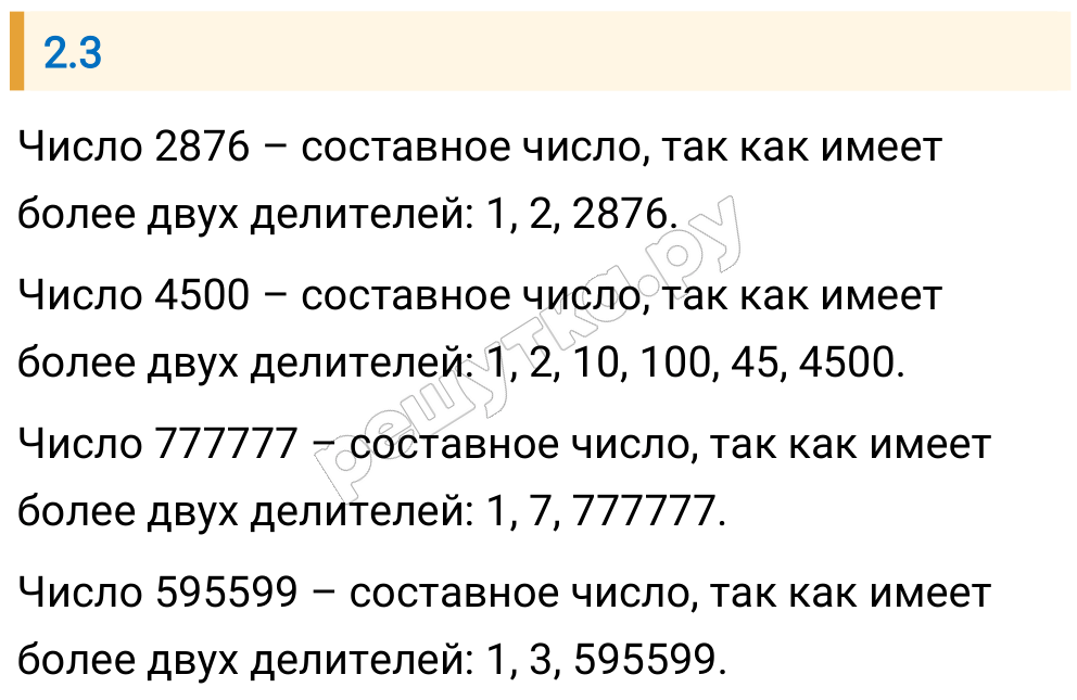 Решение задания 2.3 — РешУтка