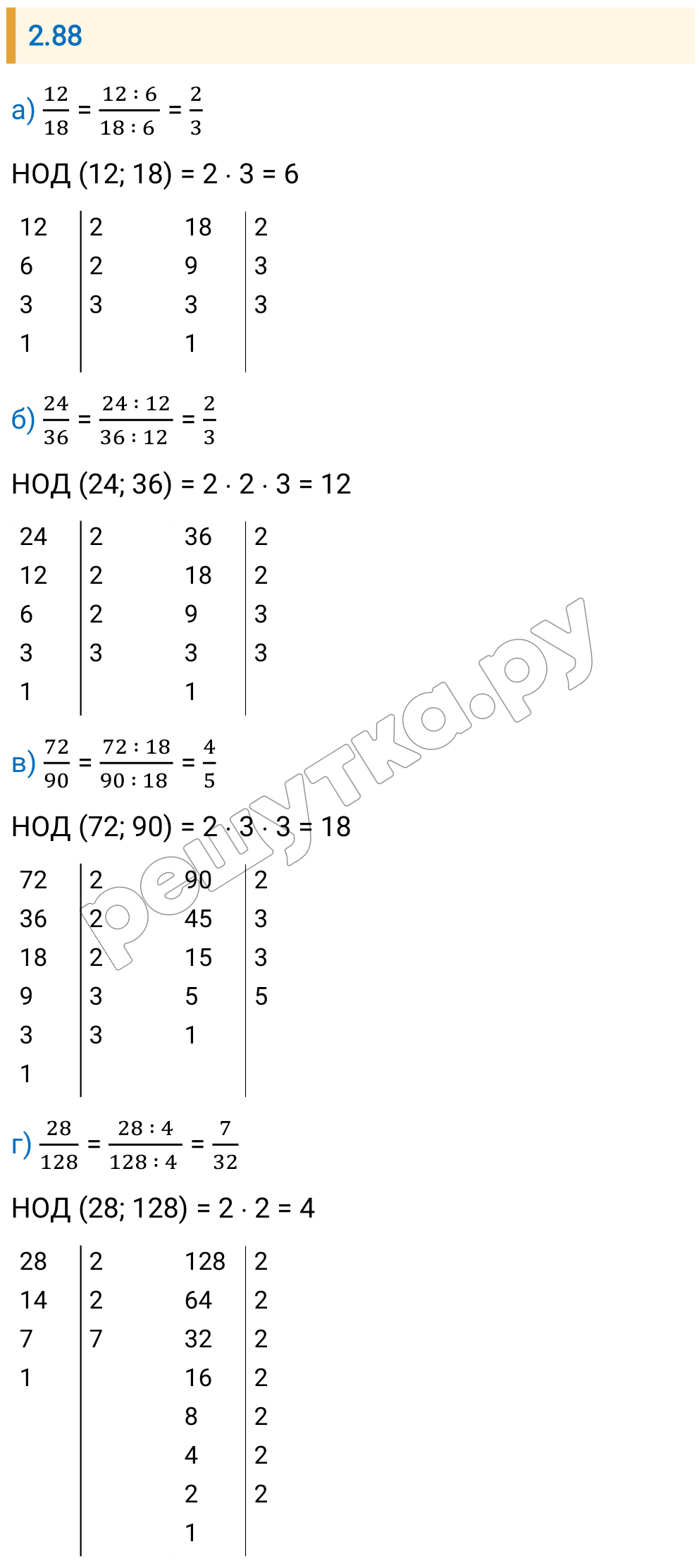 Решение задания 2.88 — РешУтка