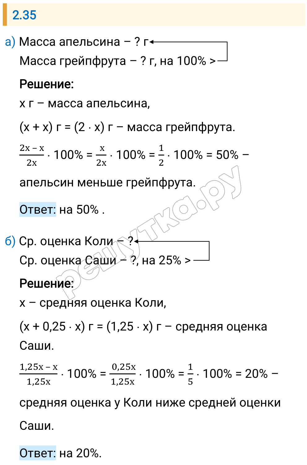 Решение задания 2.35 — РешУтка
