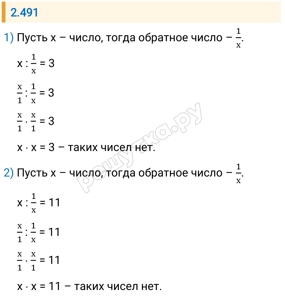 Решение задания 2.491 — РешУтка