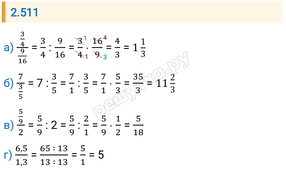 Решение задания 2.511 — РешУтка