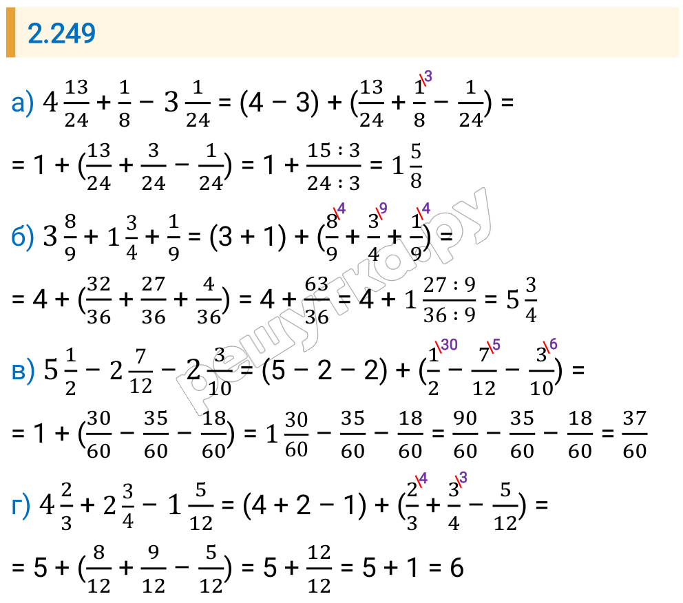 Решение задания 2.249 — РешУтка