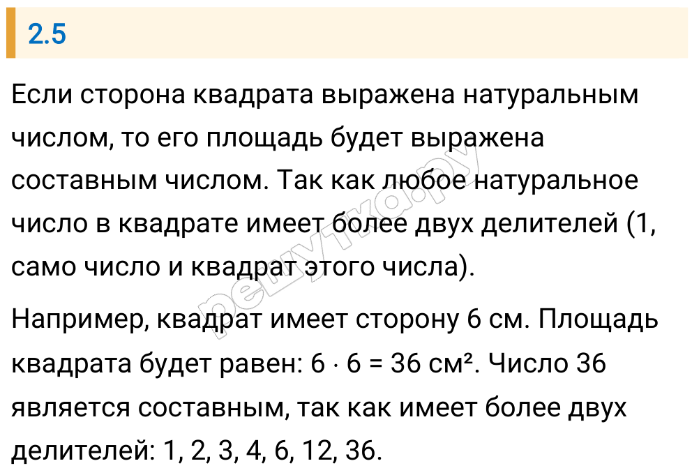 Решение задания 2.5 — РешУтка