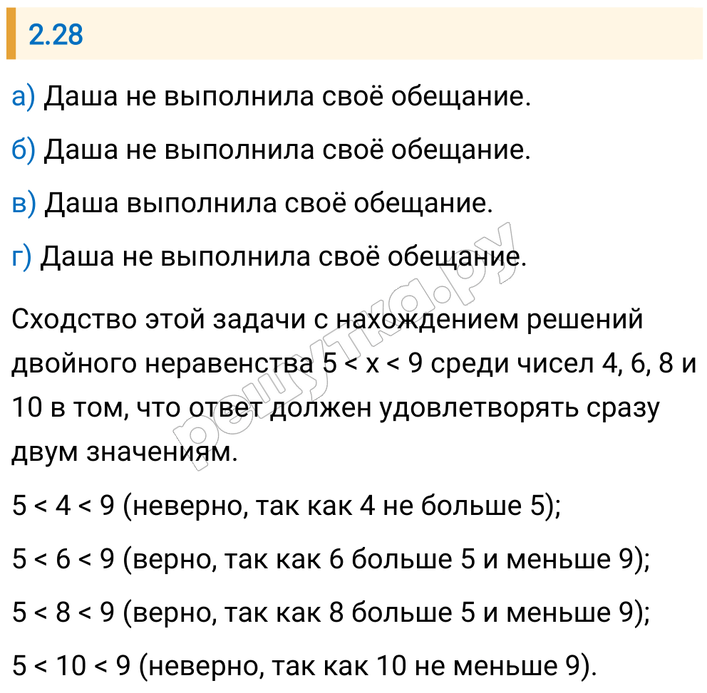 Решение задания 2.28 — РешУтка