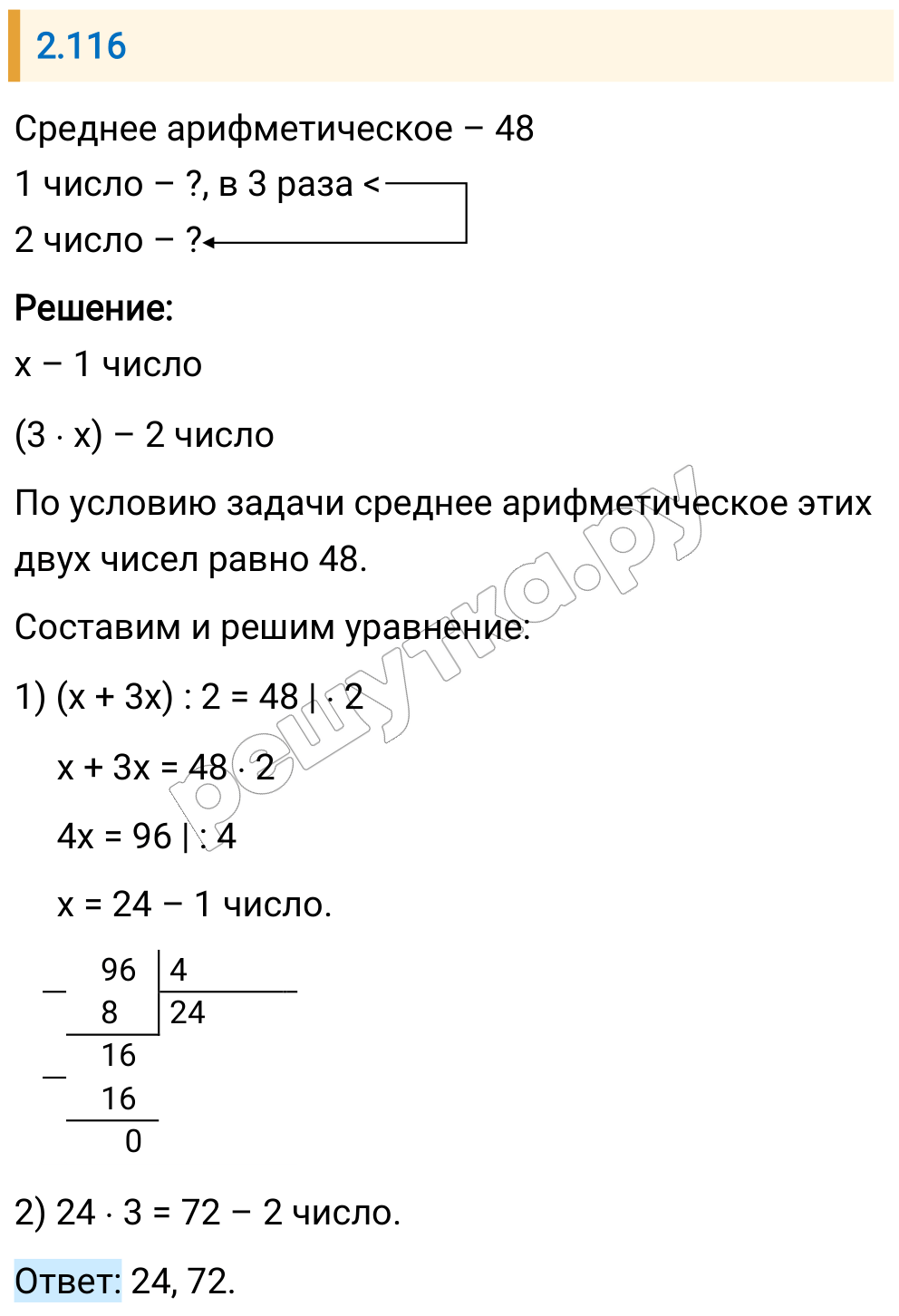 Решение задания 2.116 — РешУтка