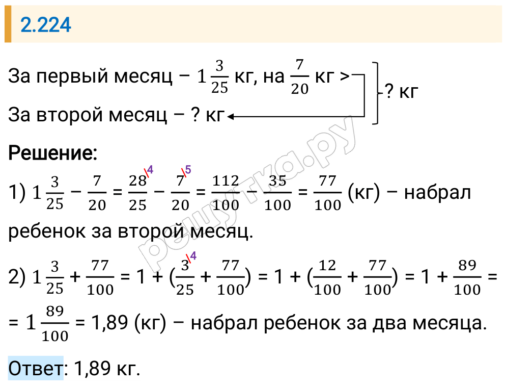 Решение задания 2.224 — РешУтка